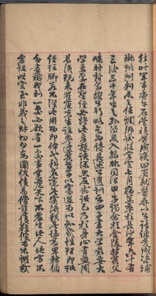 零氏族谱序言范文