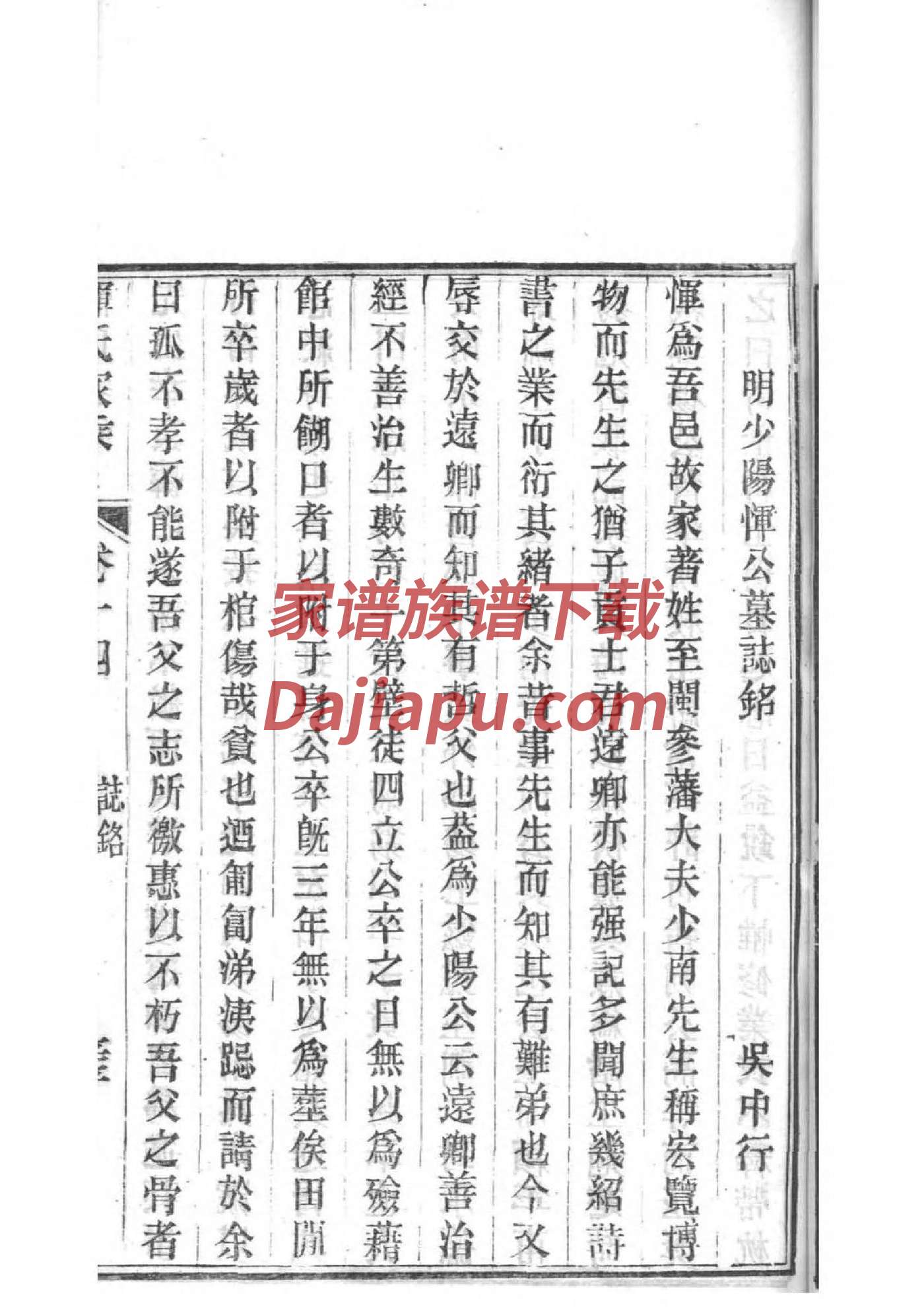 泮姓族谱字辈查询全部