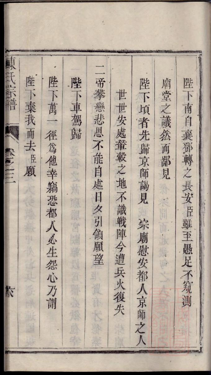 洛氏族谱108字辈