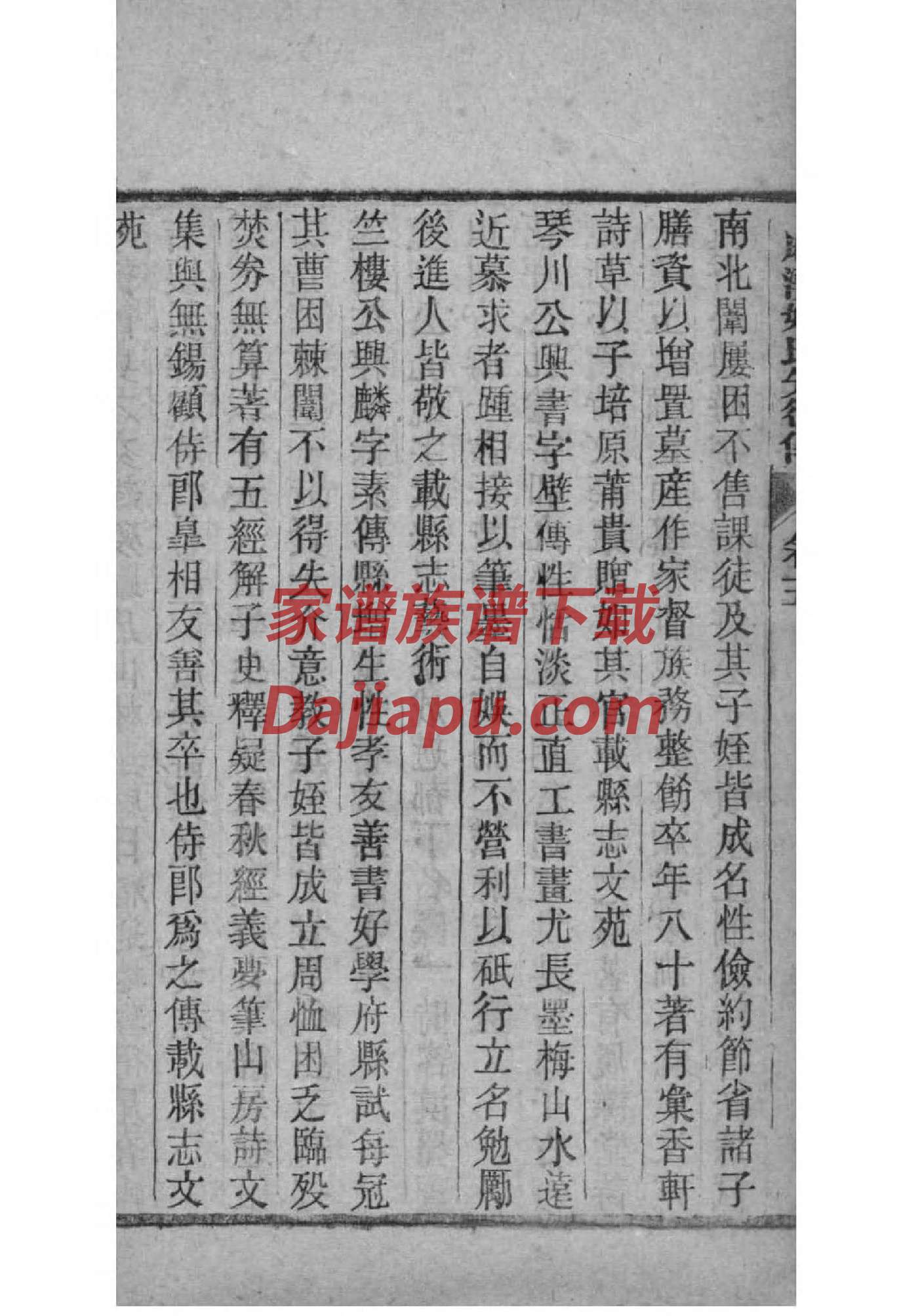 羊氏族谱在哪里看