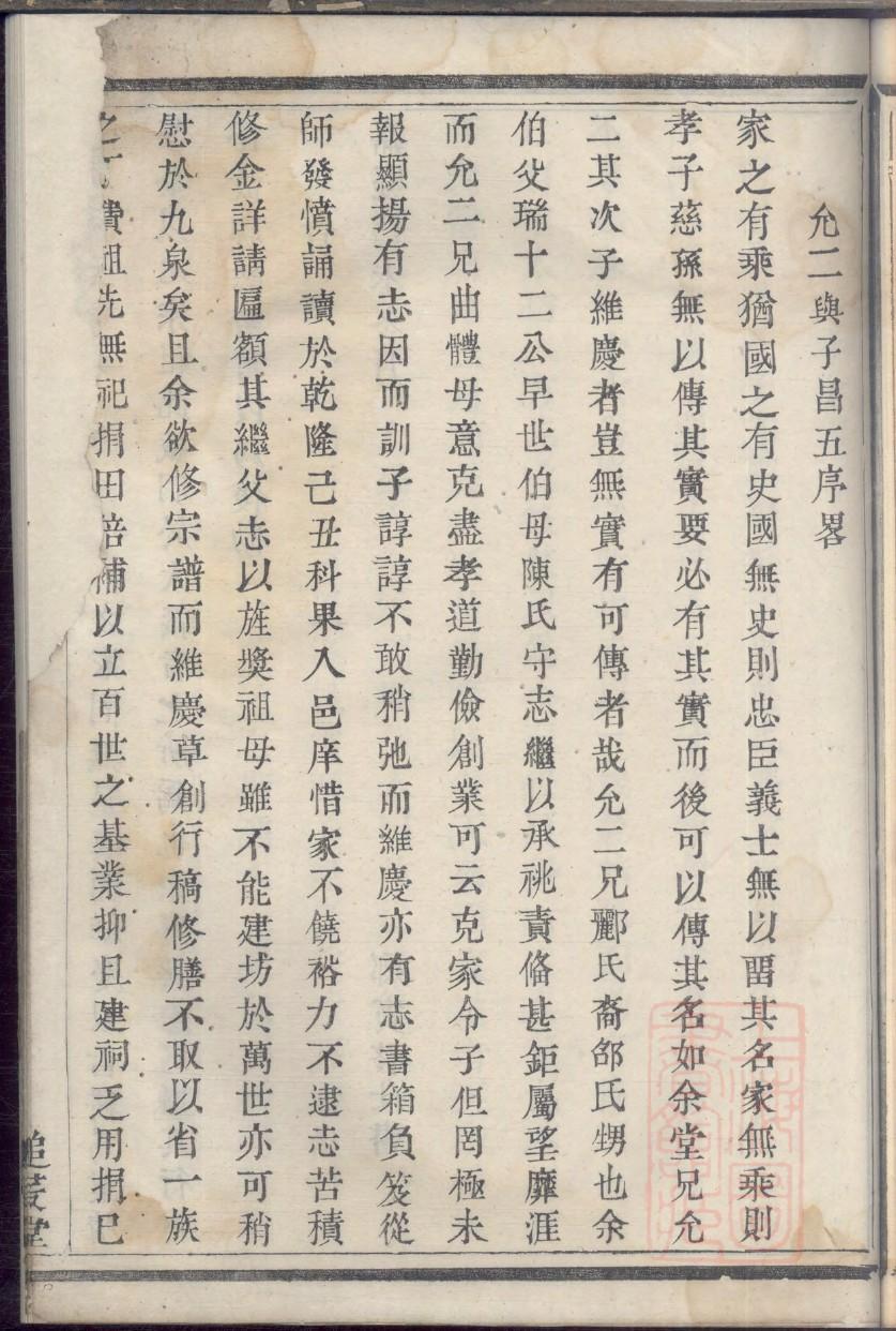 夫氏祖先是谁