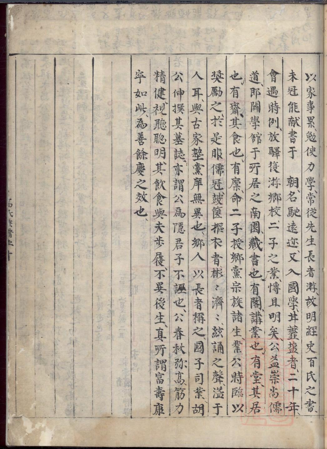 付氏家谱的来源