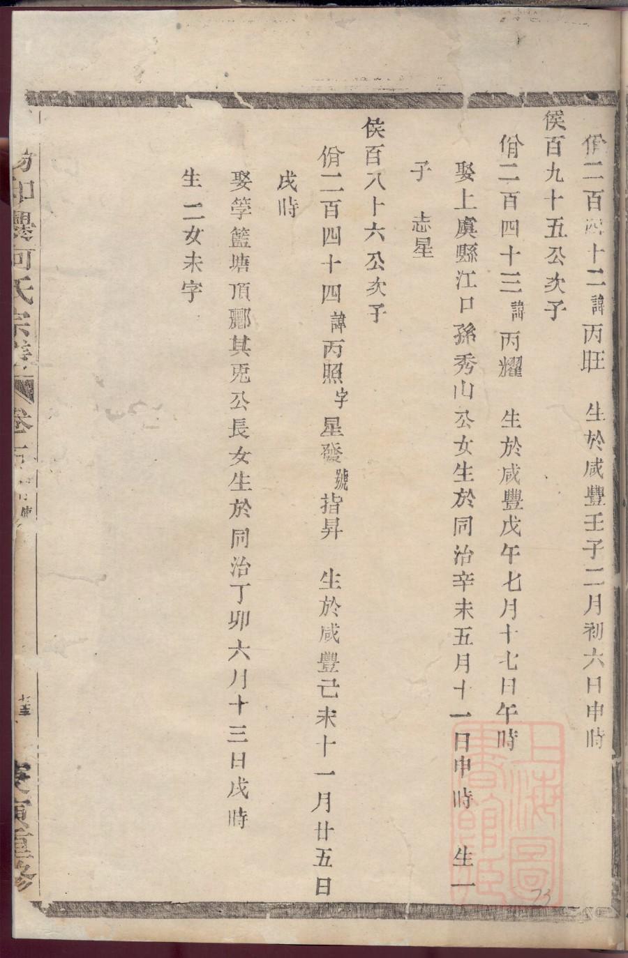 伍姓全国有多少人