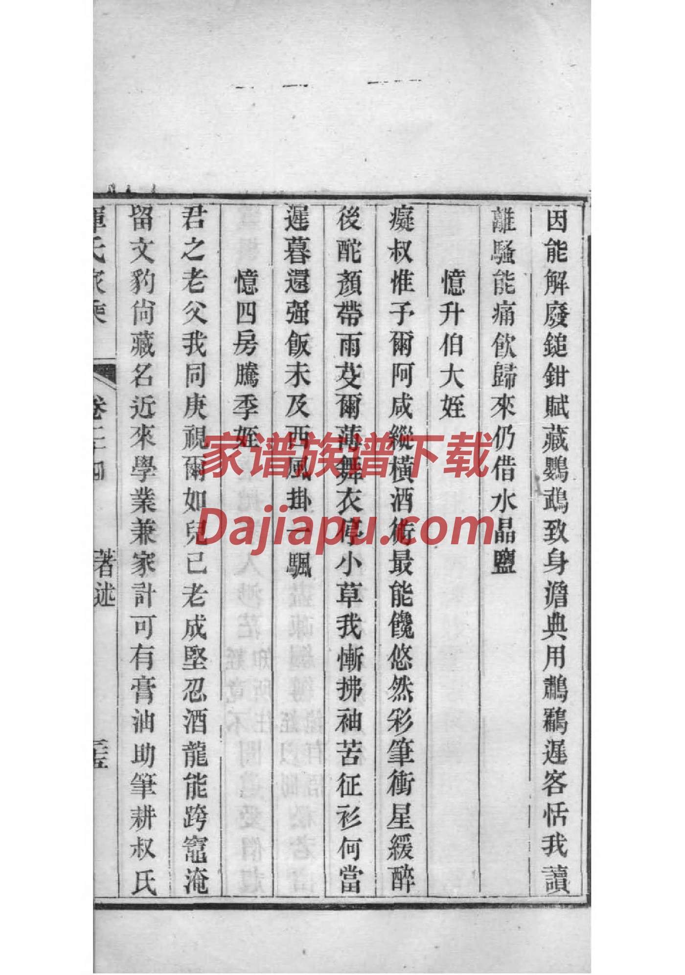 慕容氏的起源