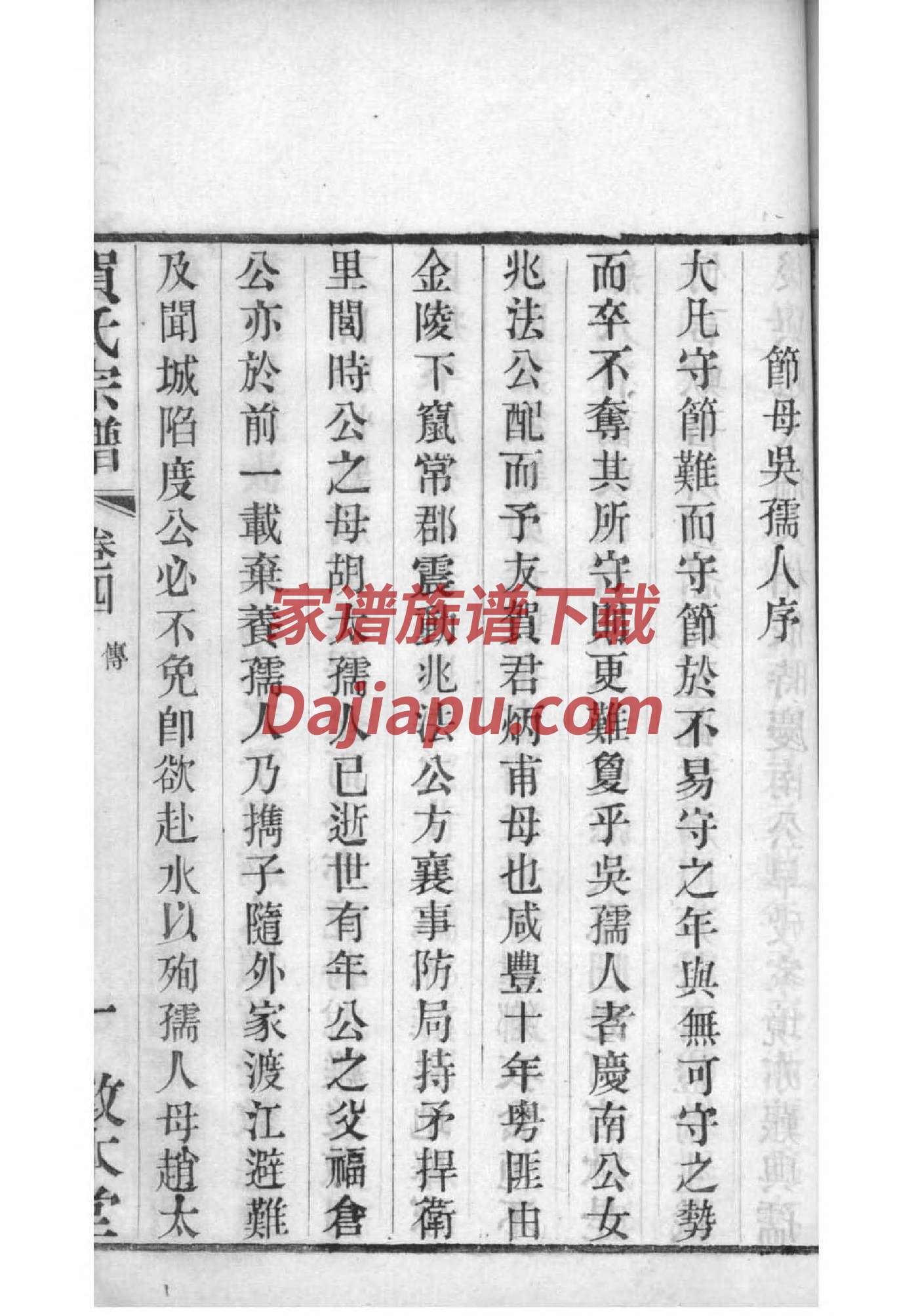 家谱编纂发行仪式
