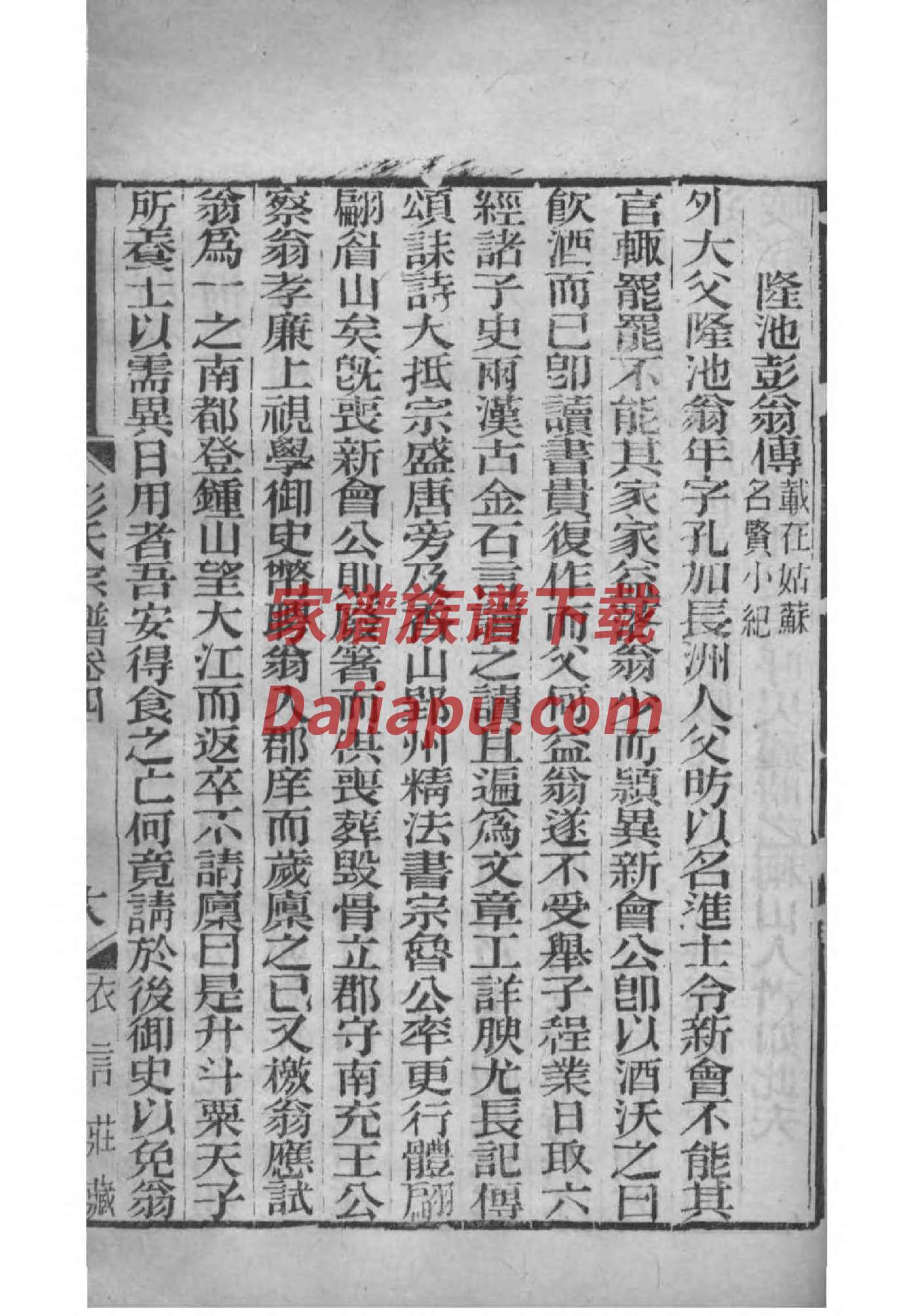 百氏家谱所有字辈查询