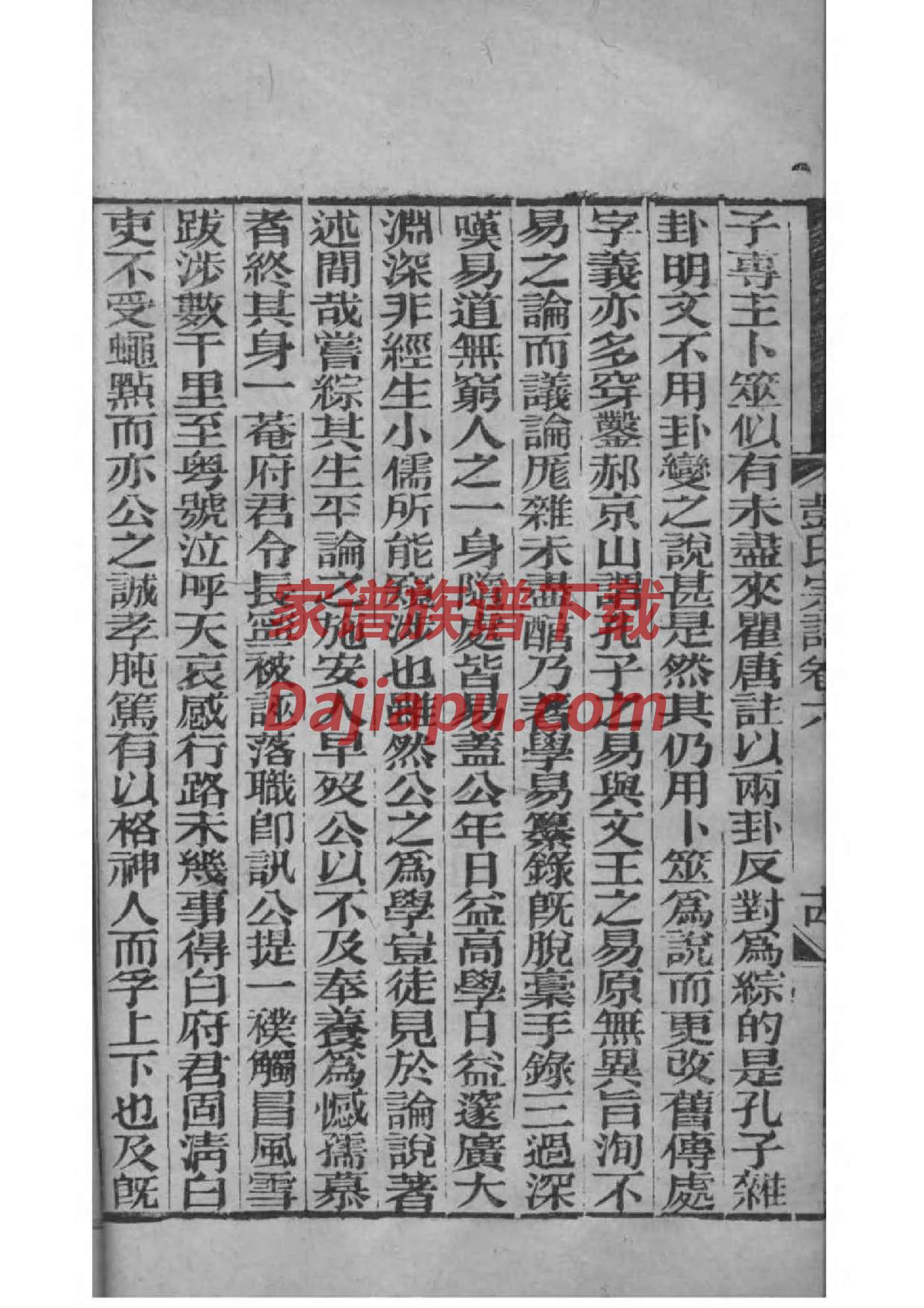 仲氏辈分排列顺序