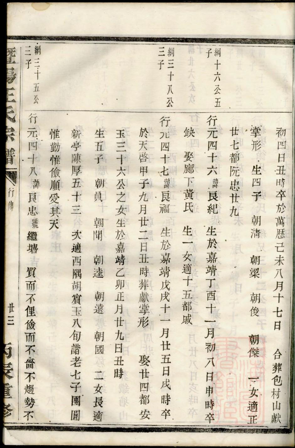 么氏免费查家谱族谱