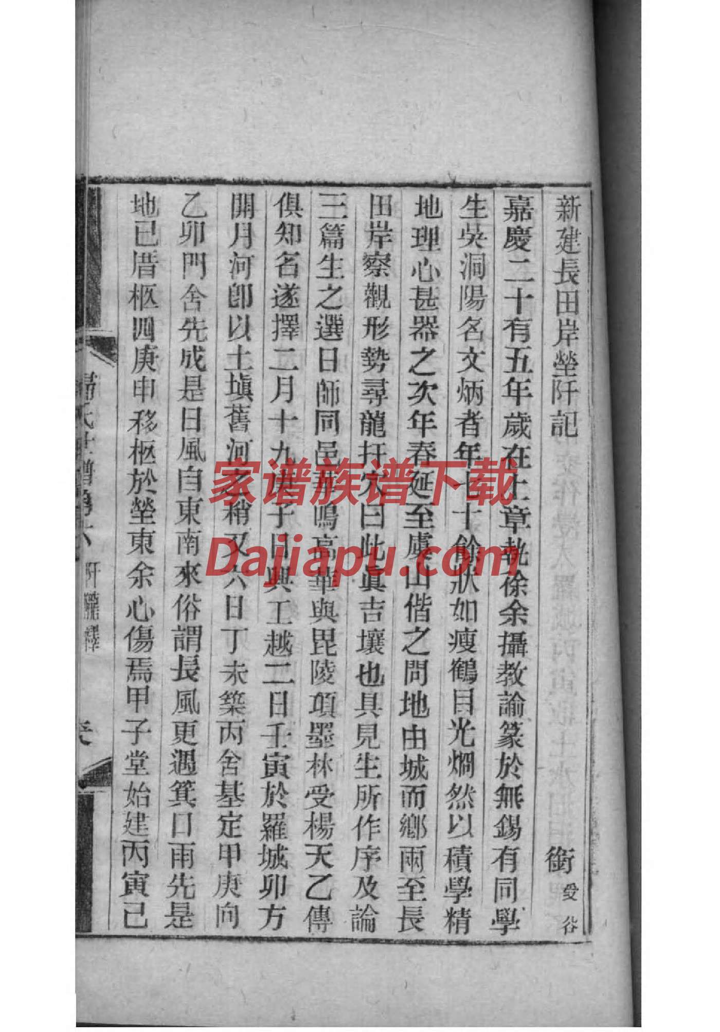 文氏家谱100姓