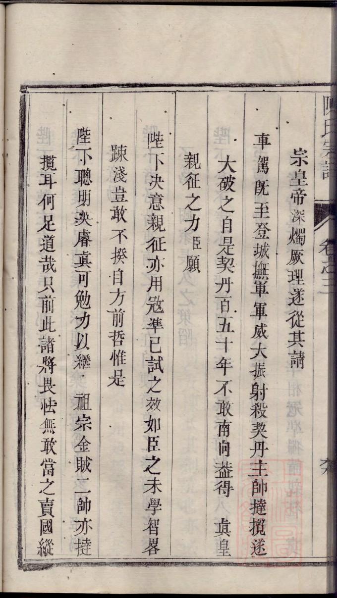 邢洪山东省家谱字辈