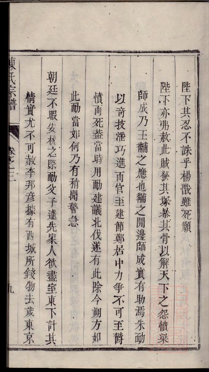 鲜于氏祠堂在哪里