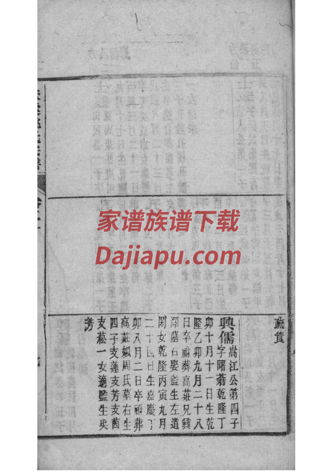 毕氏家谱字辈大全贵州省