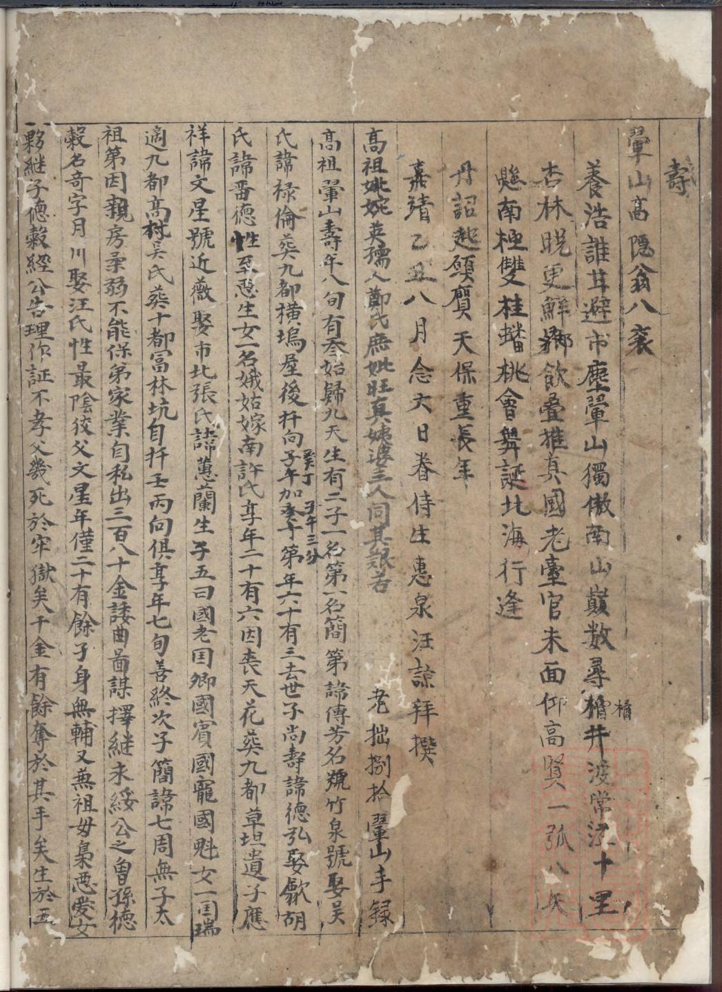 针氏家谱族谱数据库
