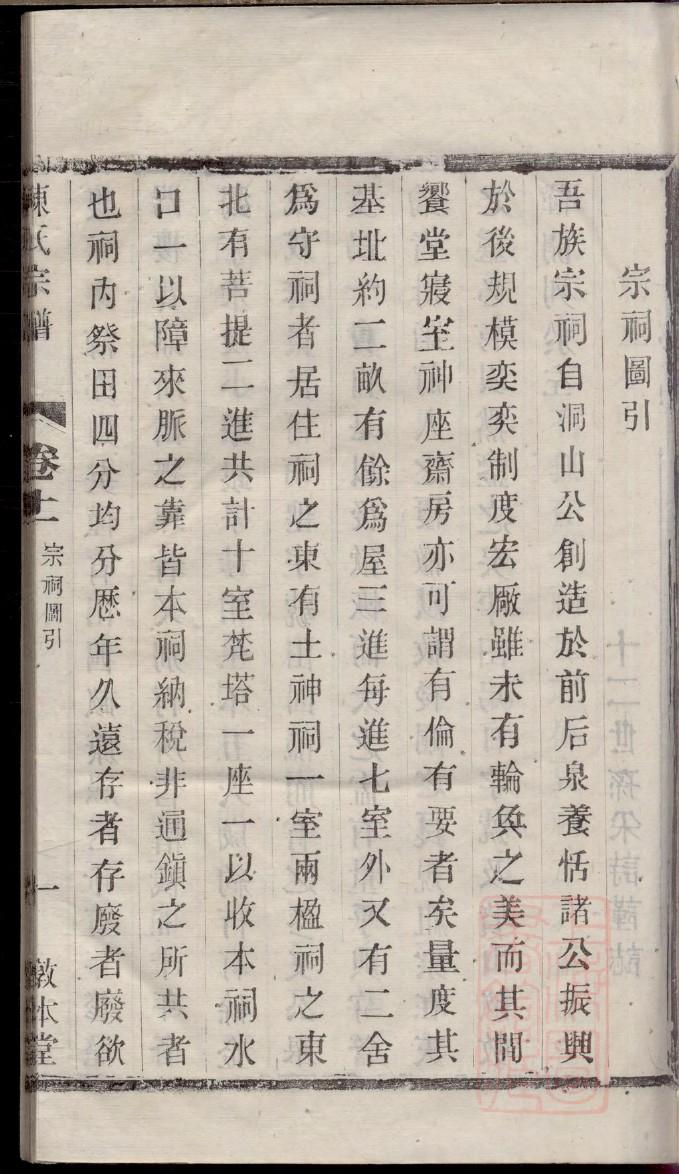 祃姓的来源和历史