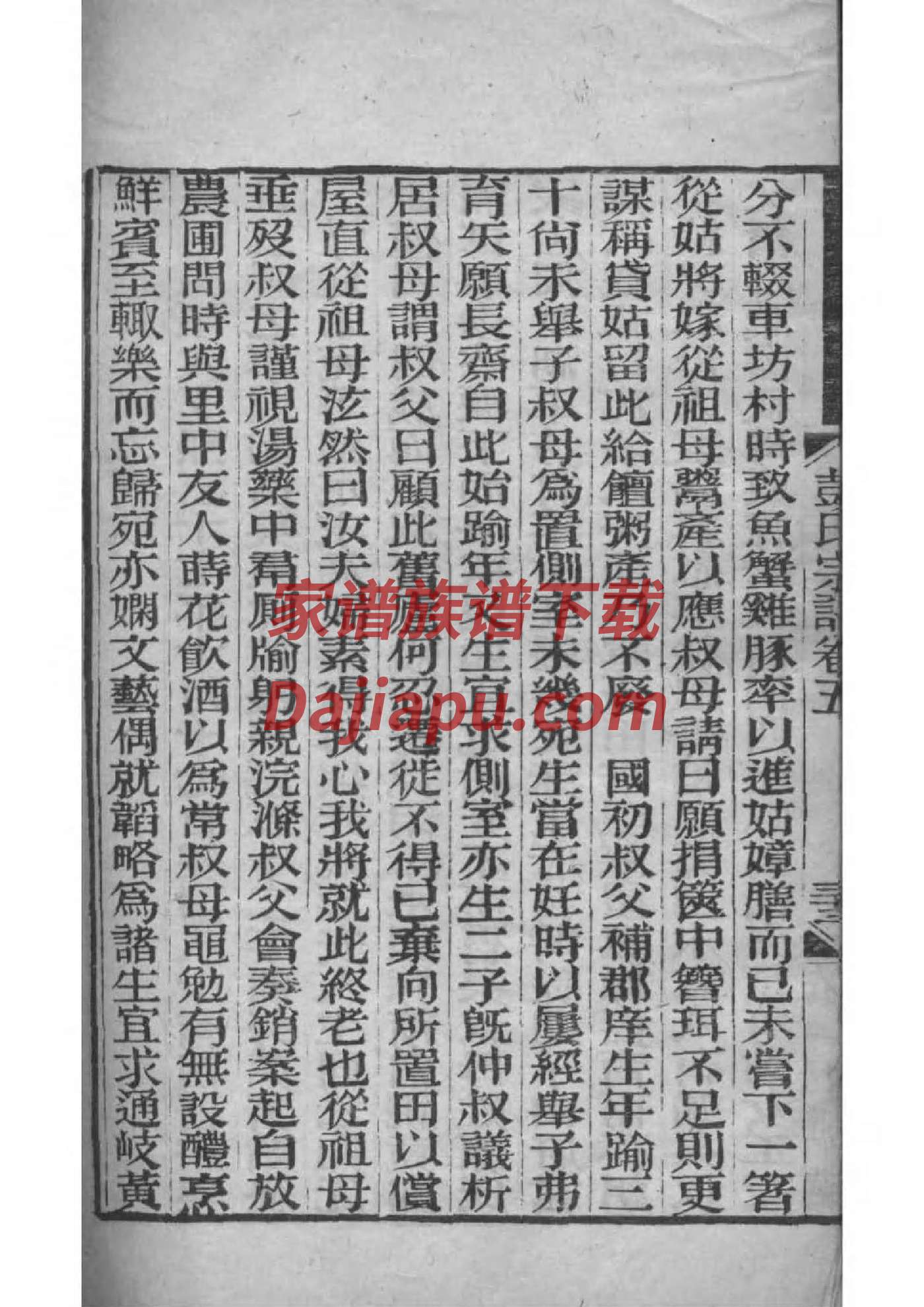麦氏族谱在哪里看