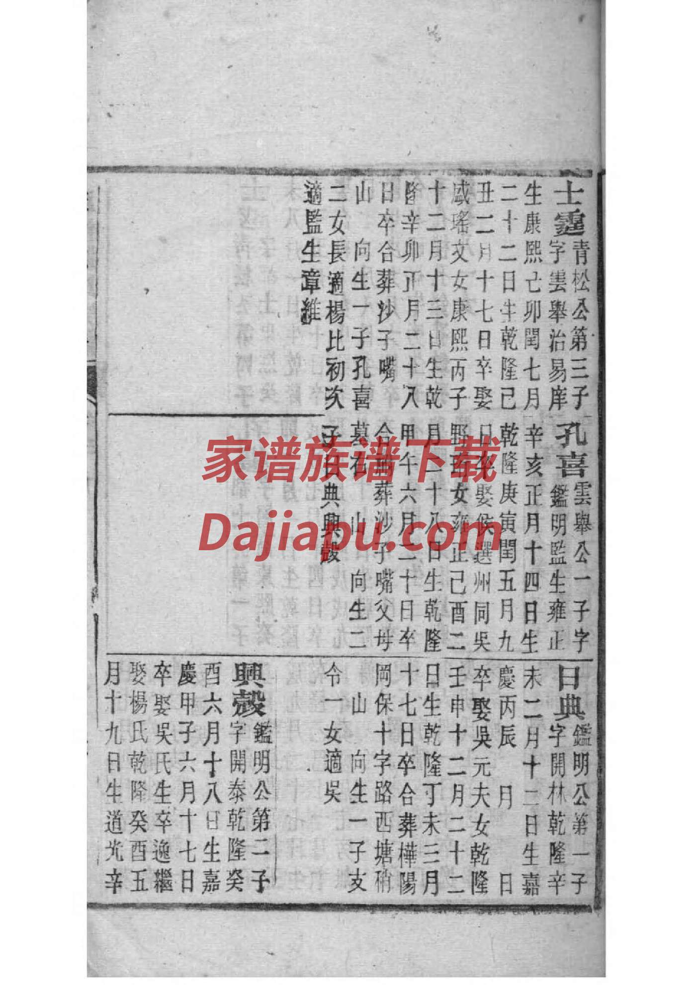 延姓全国有多少人