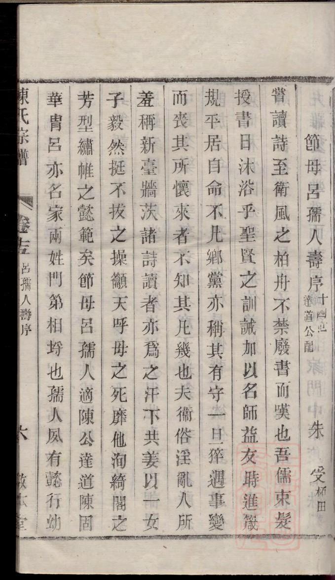 宗政氏家谱所有字辈查询