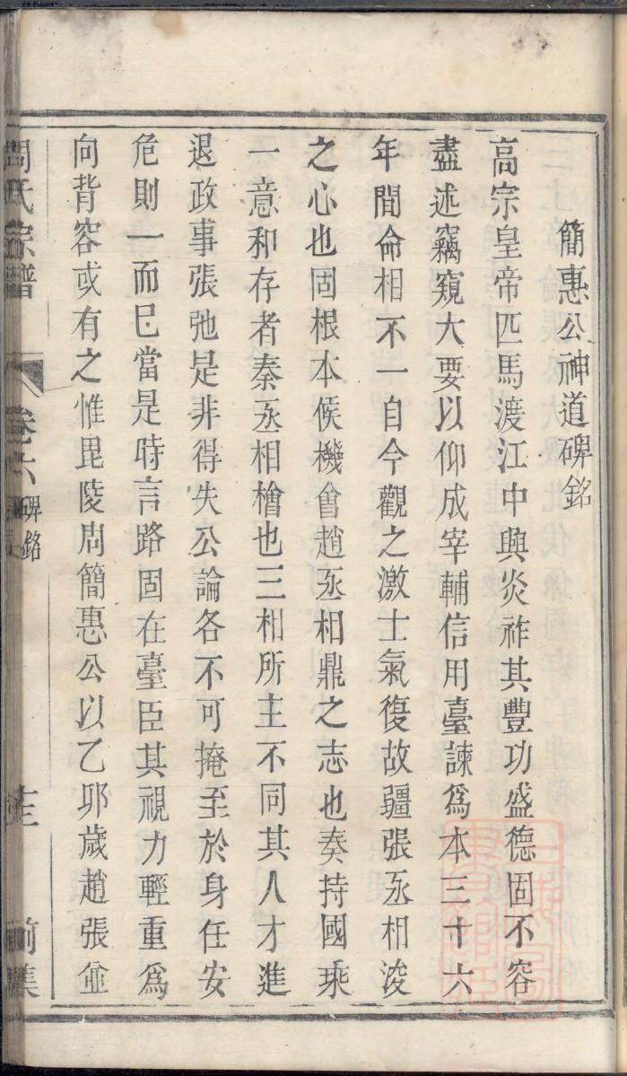 敖姓家谱