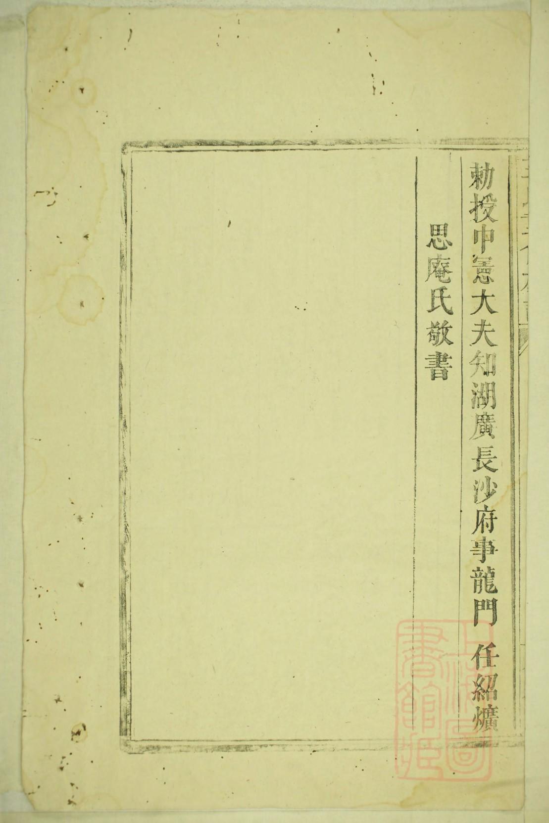 祁齐氏家谱字辈大全