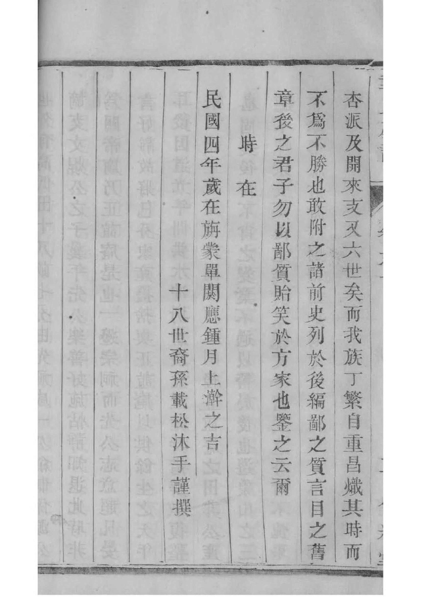 中华程氏家谱网