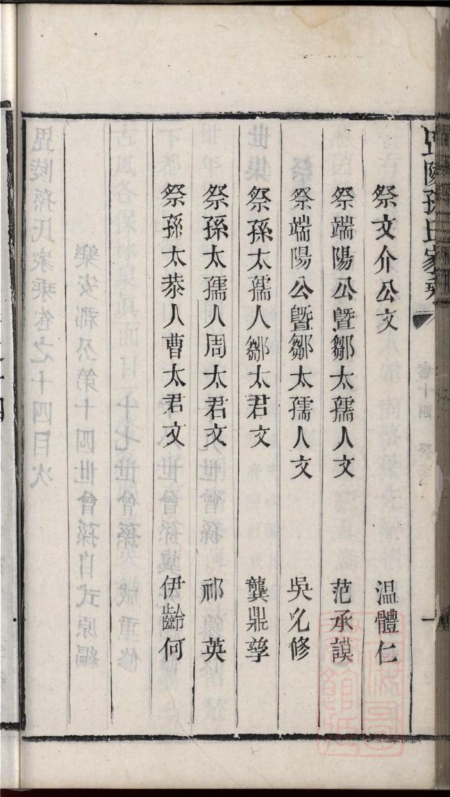 族谱字辈