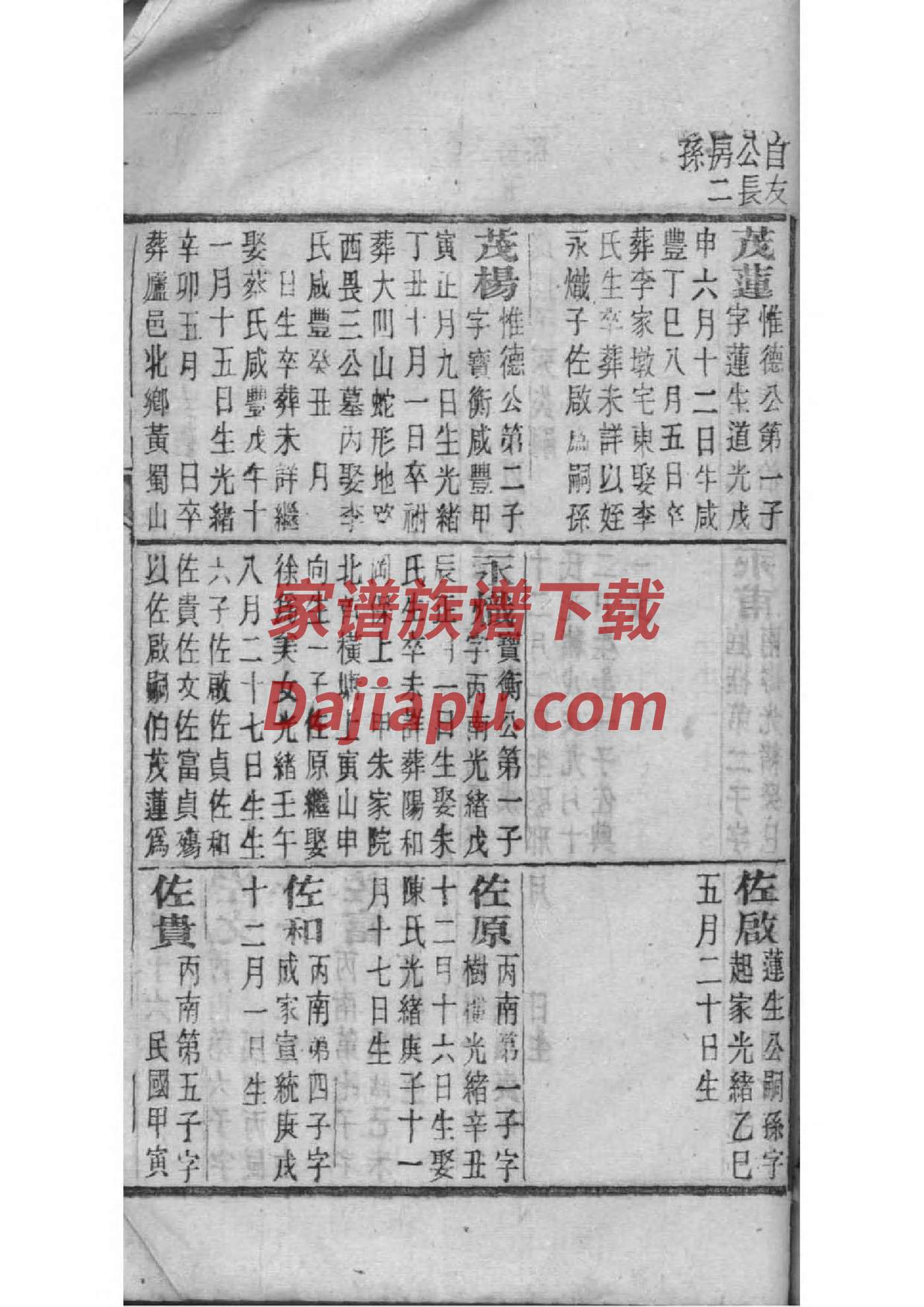 修族谱庆典致辞
