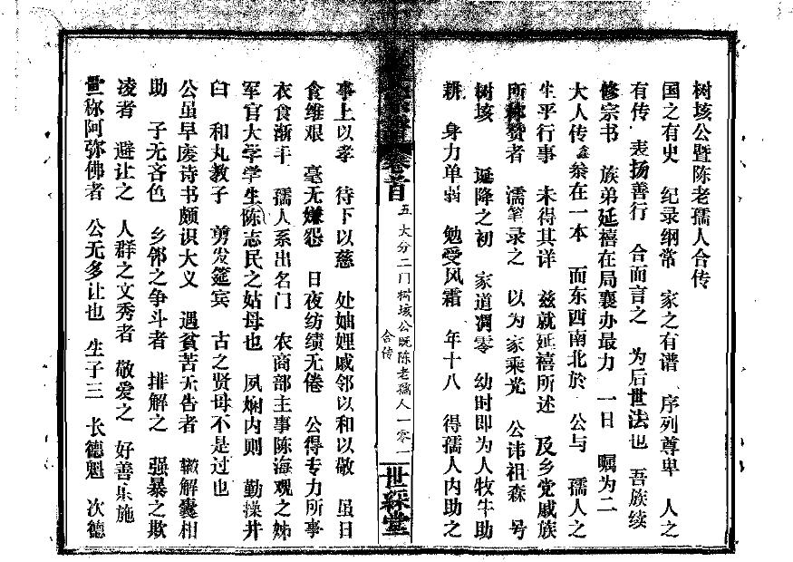 家谱查询免费网站