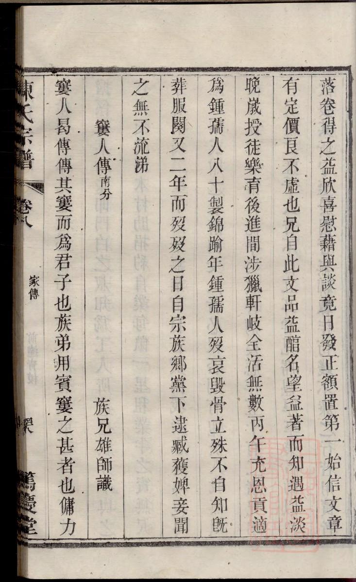 萧氏祖先起源哪里