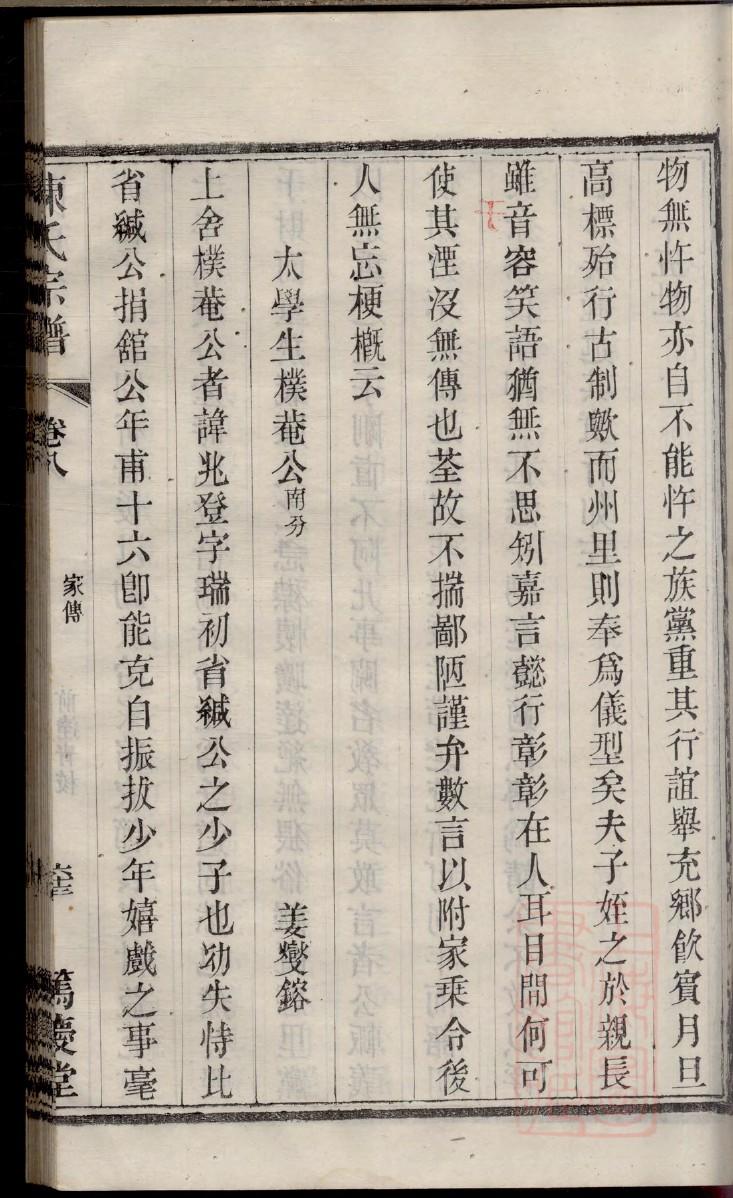 禄氏祠堂在哪里