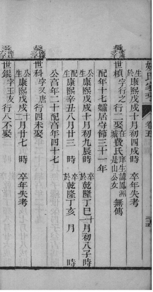 吴氏族谱电子版下载阅读