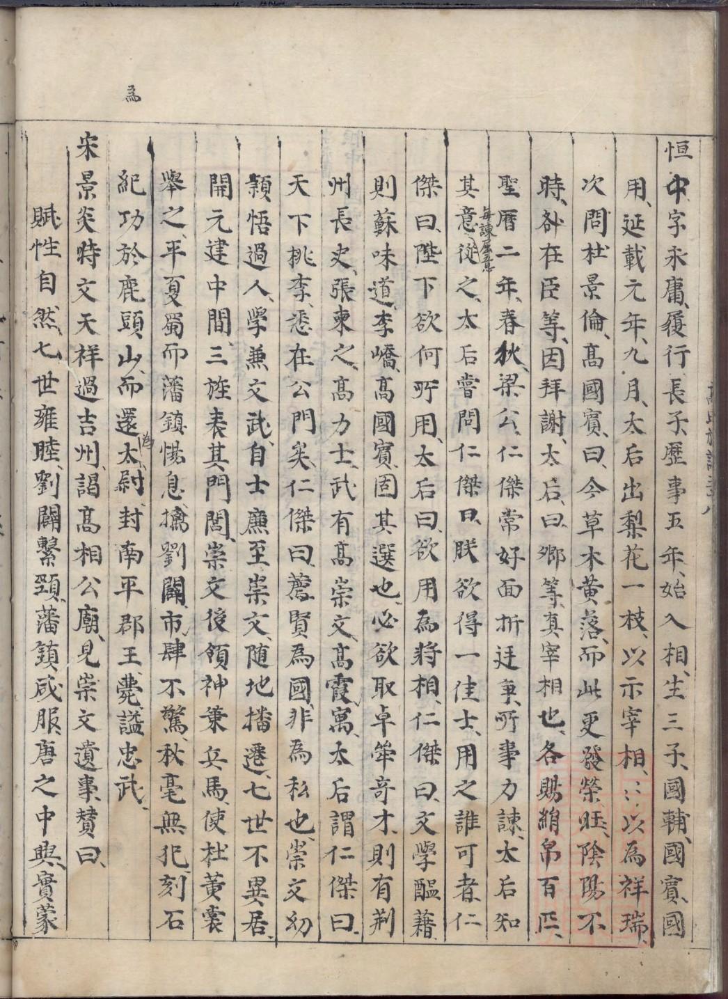 史家家谱青州