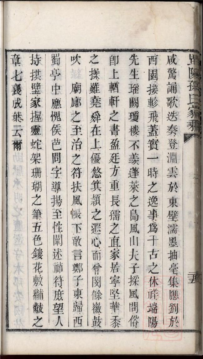 夔氏族谱电子版下载阅读