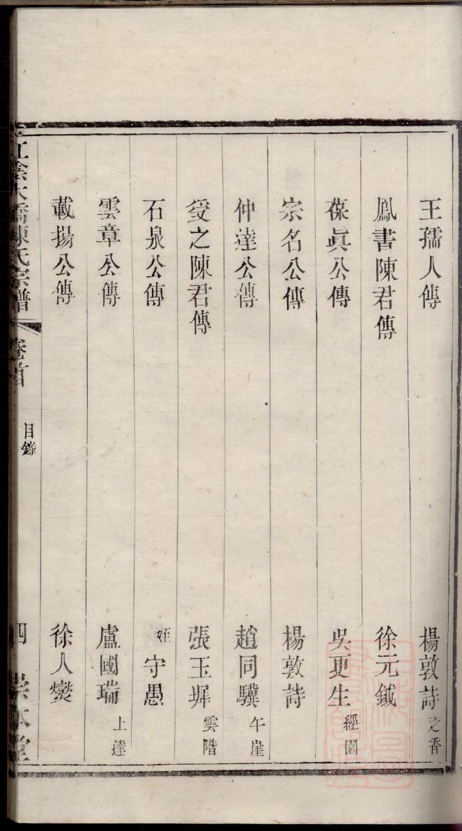 将氏家谱族谱数据库