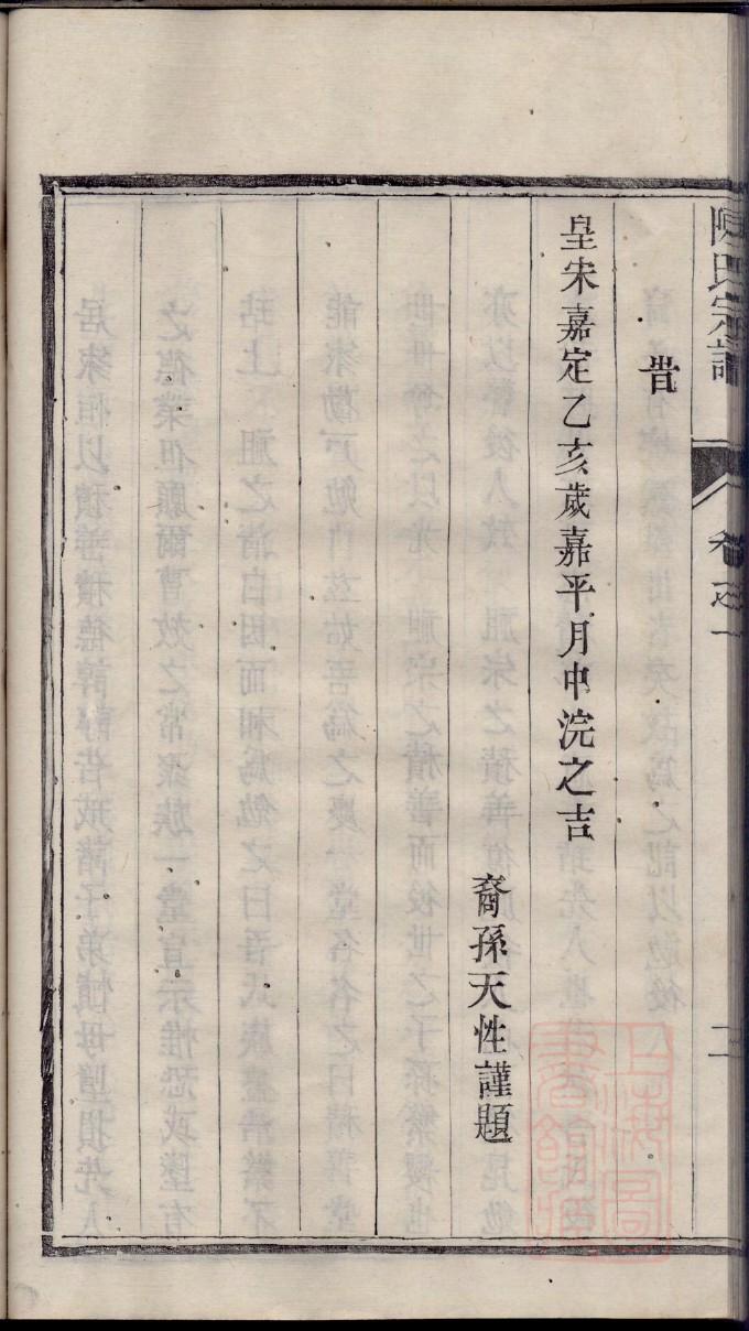 柴氏免费查家谱族谱