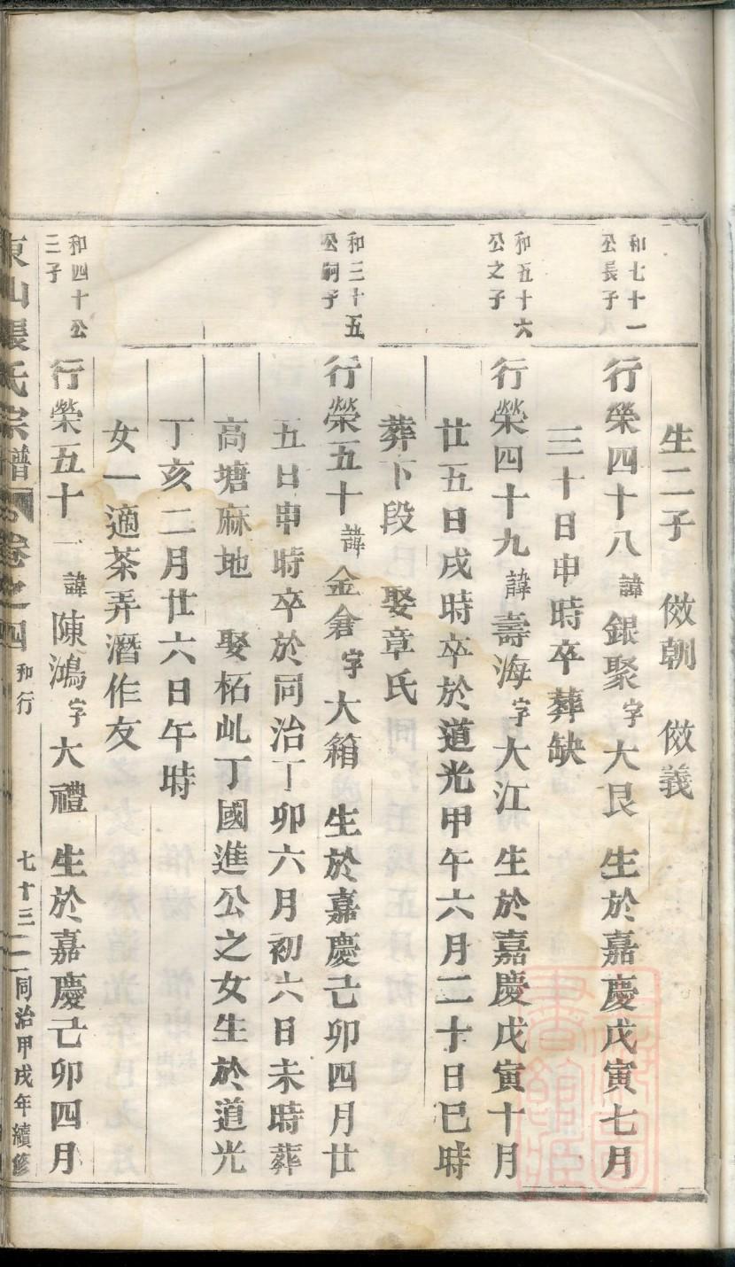 连氏族谱序言范文