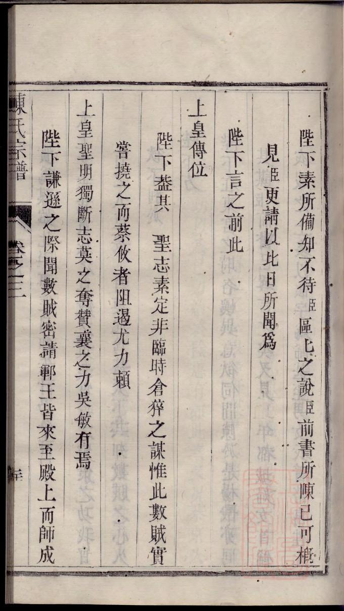 送宗祠牌匾落款范文