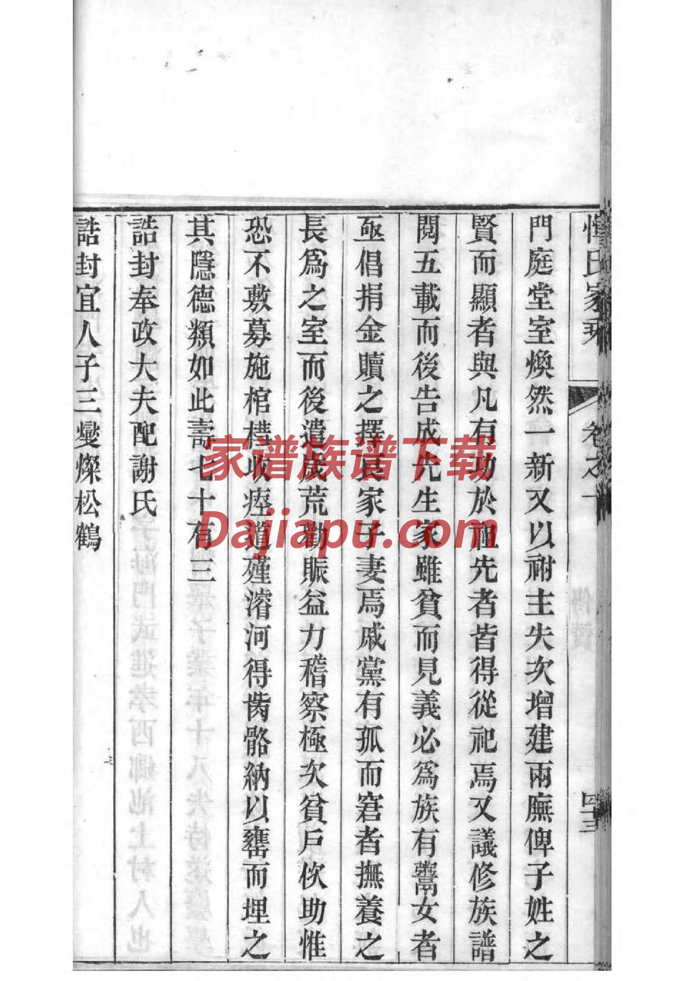 黄氏大宗祠歌