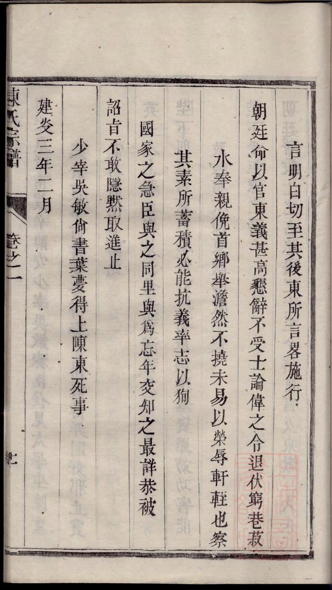 姜氏的起源