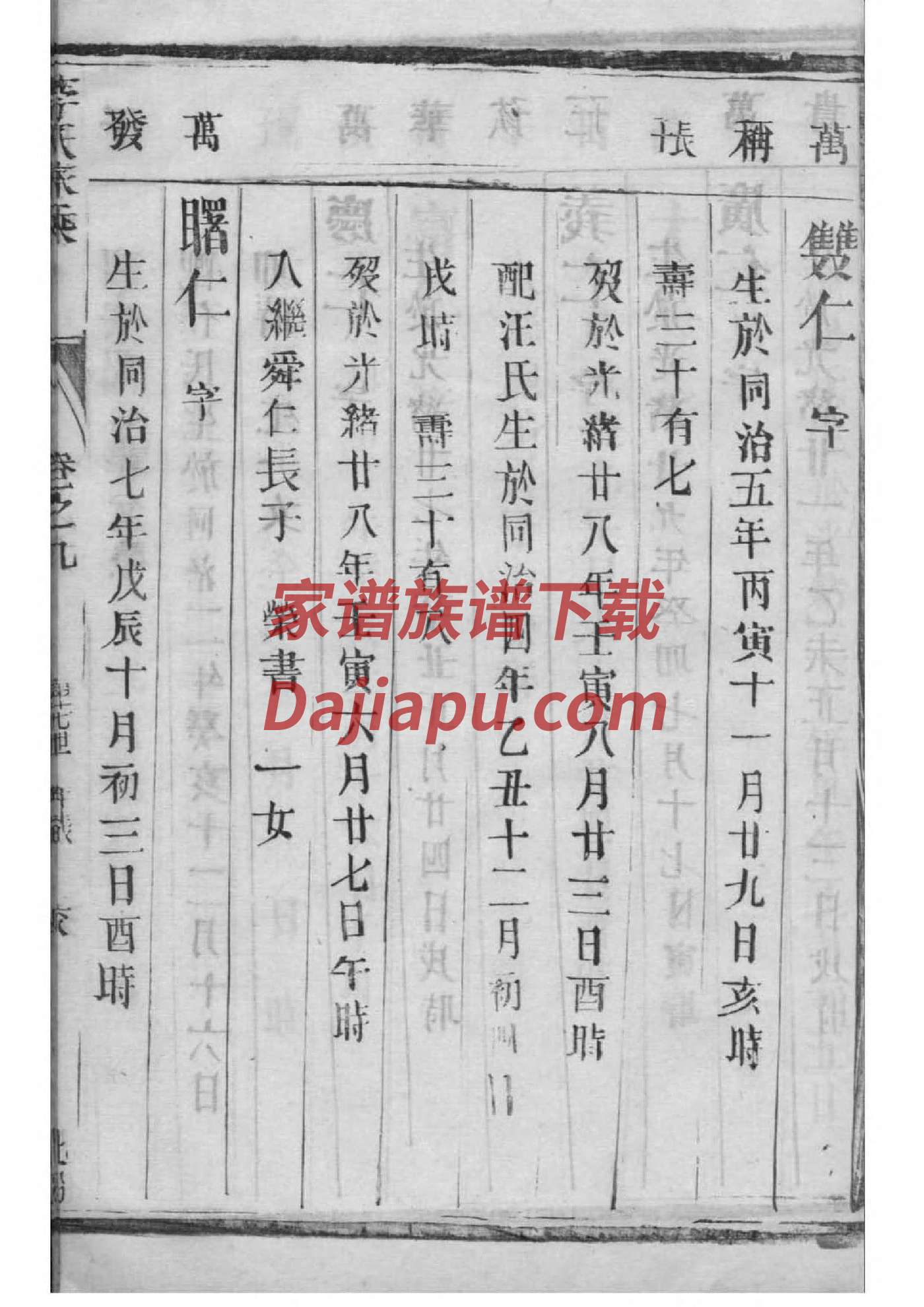覃姓的来源和历史