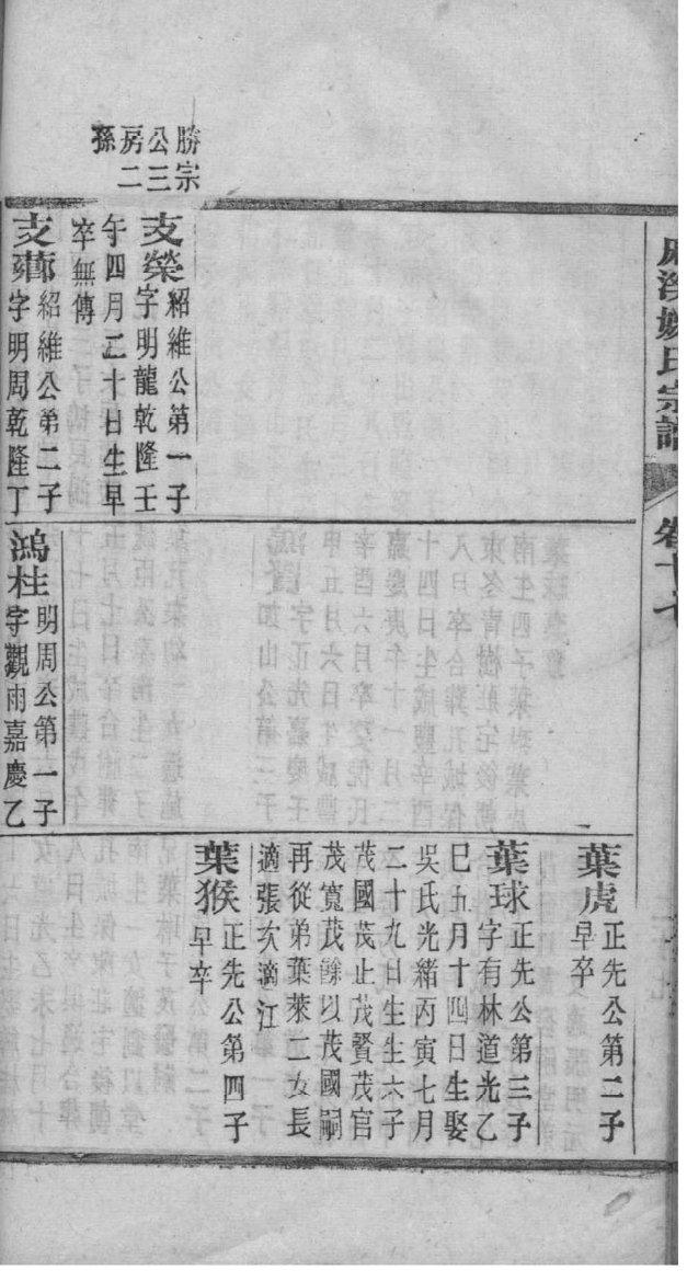 题炭谷湫祠堂