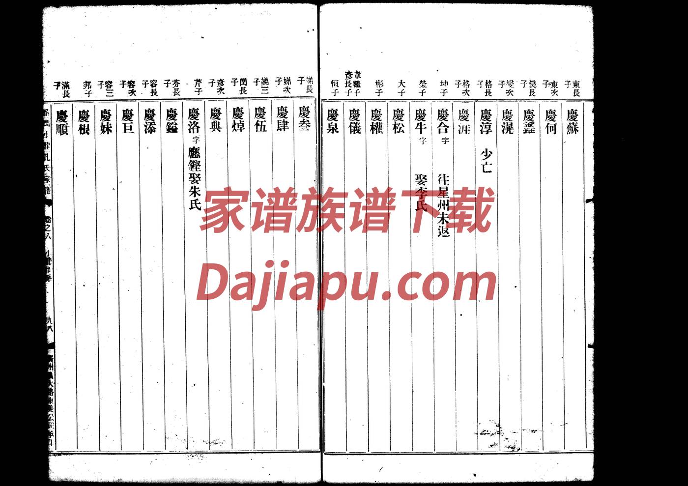 玉氏起源地祖籍哪里