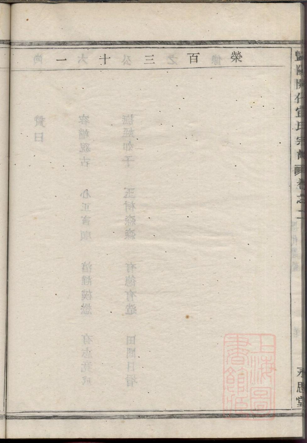 皋氏免费查家谱族谱