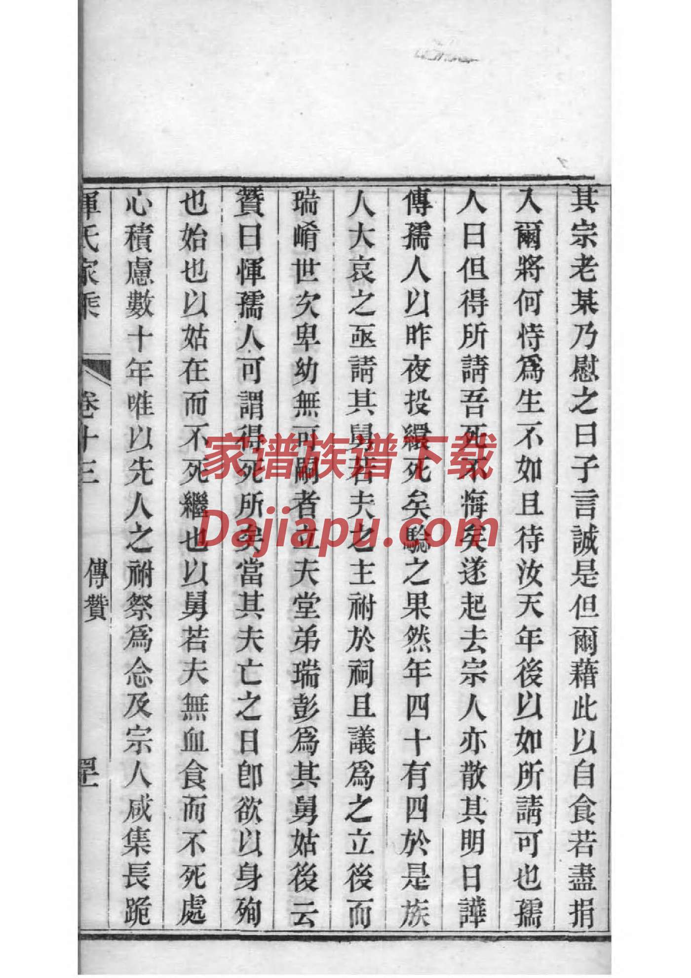 郁氏宗祠介绍