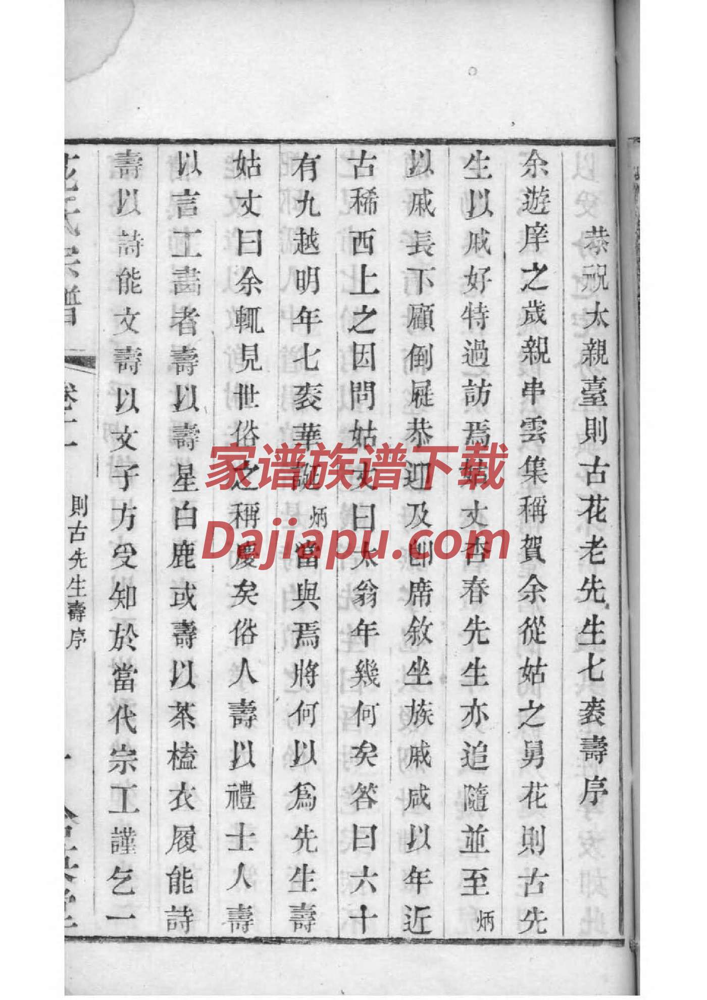 谁知道梅姓的家谱