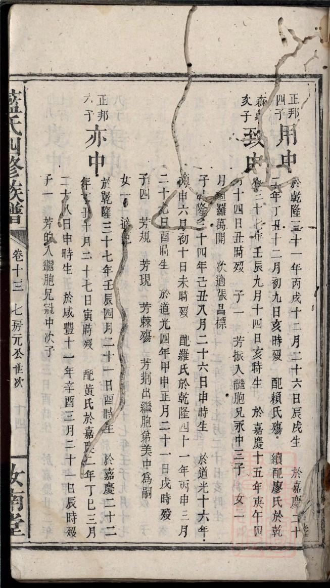 辉氏免费查家谱族谱