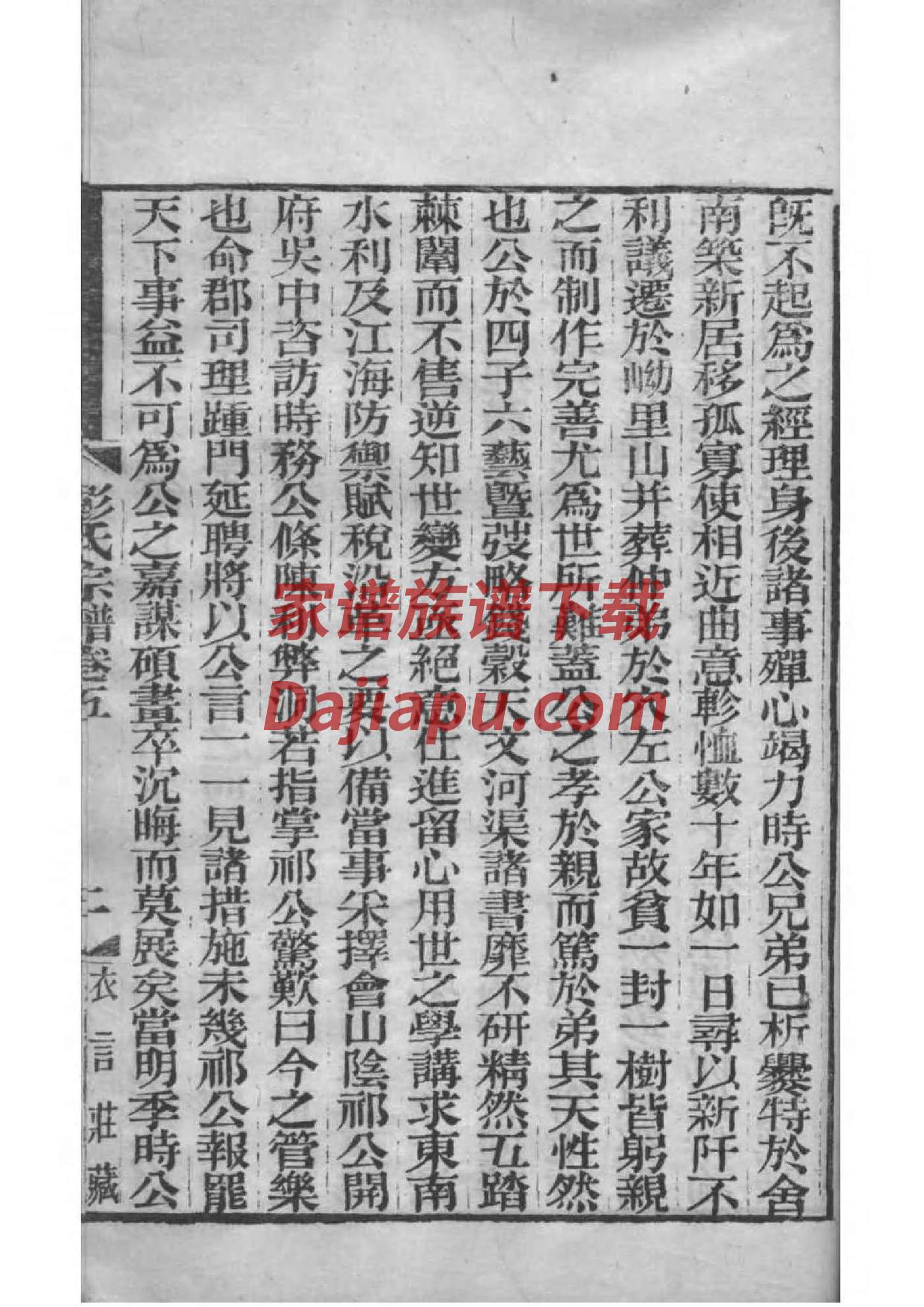 中国祠堂之都