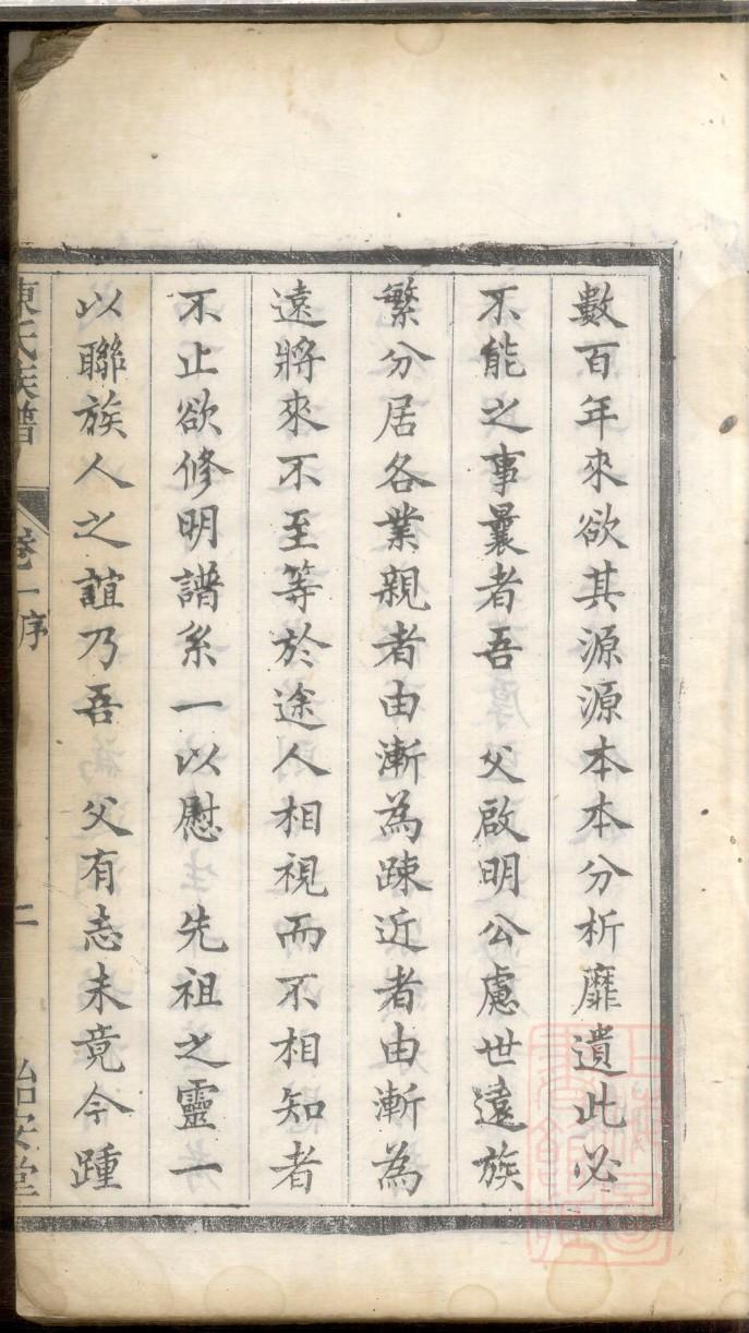 银姓族谱字辈大全