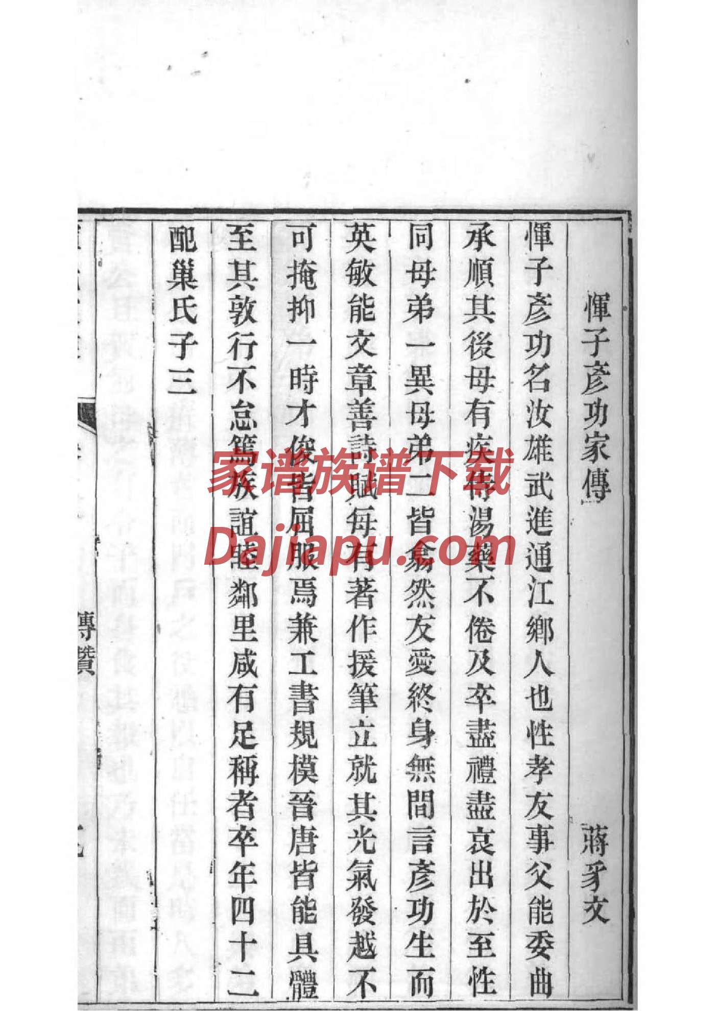 路姓家谱大全邢台