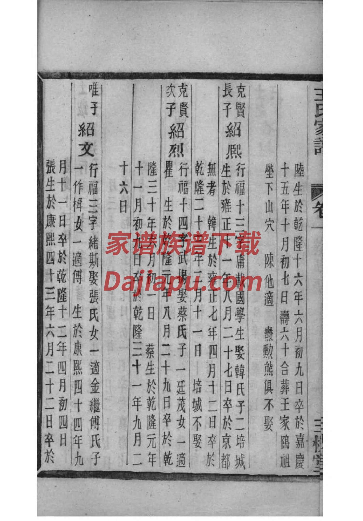 狂氏家谱查询一览表