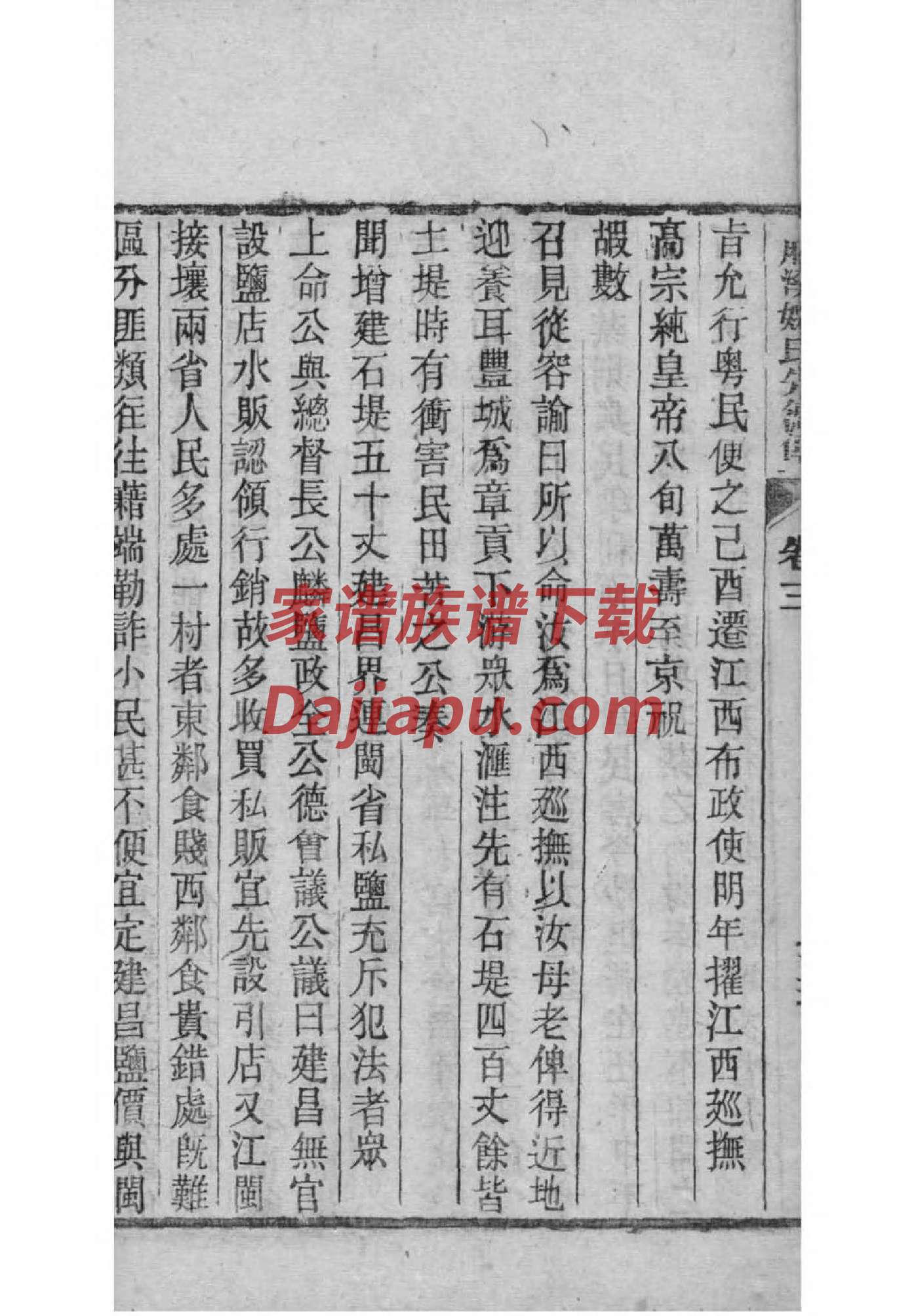 杨姓家谱字辈大全大图